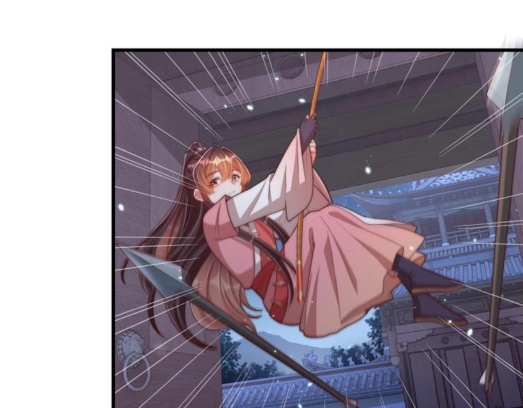 公主在上：国师请下轿韩漫全集-第69话 我不走！无删减无遮挡章节图片 