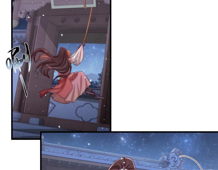 公主在上：国师请下轿韩漫全集-第69话 我不走！无删减无遮挡章节图片 