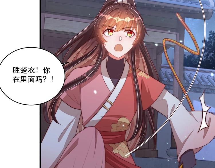 公主在上：国师请下轿韩漫全集-第69话 我不走！无删减无遮挡章节图片 