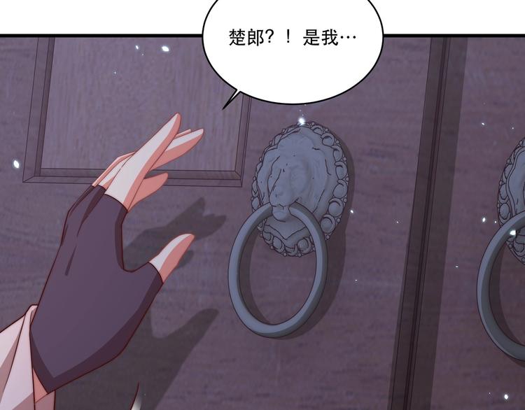 公主在上：国师请下轿韩漫全集-第69话 我不走！无删减无遮挡章节图片 