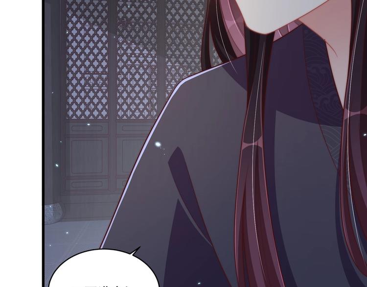公主在上：国师请下轿韩漫全集-第69话 我不走！无删减无遮挡章节图片 