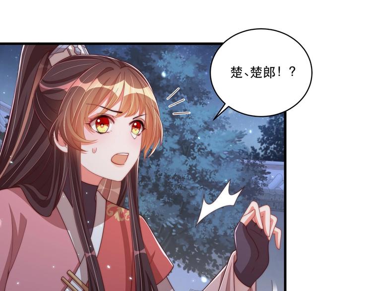 公主在上：国师请下轿韩漫全集-第69话 我不走！无删减无遮挡章节图片 