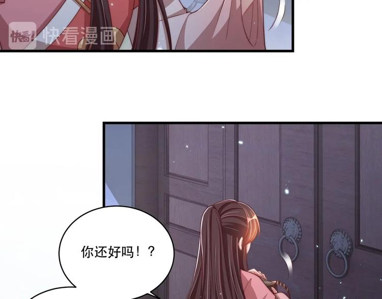 公主在上：国师请下轿韩漫全集-第69话 我不走！无删减无遮挡章节图片 
