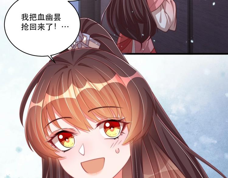 公主在上：国师请下轿韩漫全集-第69话 我不走！无删减无遮挡章节图片 