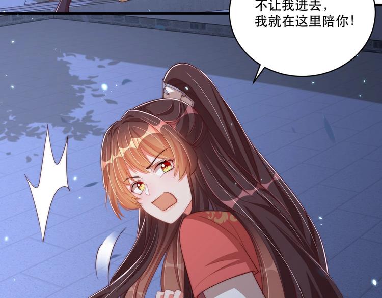 公主在上：国师请下轿韩漫全集-第69话 我不走！无删减无遮挡章节图片 