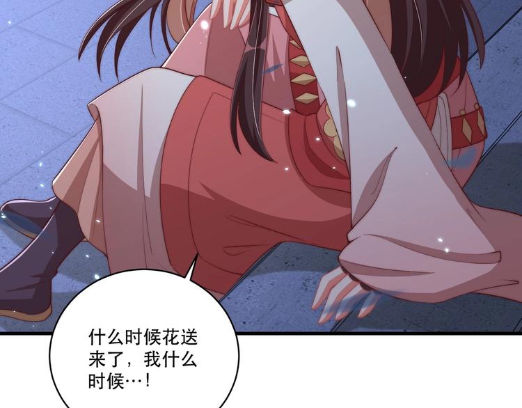 公主在上：国师请下轿韩漫全集-第69话 我不走！无删减无遮挡章节图片 