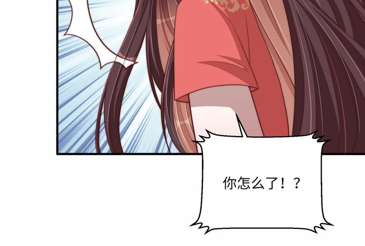公主在上：国师请下轿韩漫全集-第69话 我不走！无删减无遮挡章节图片 