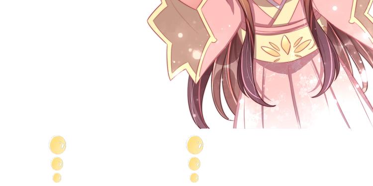公主在上：国师请下轿韩漫全集-第69话 我不走！无删减无遮挡章节图片 