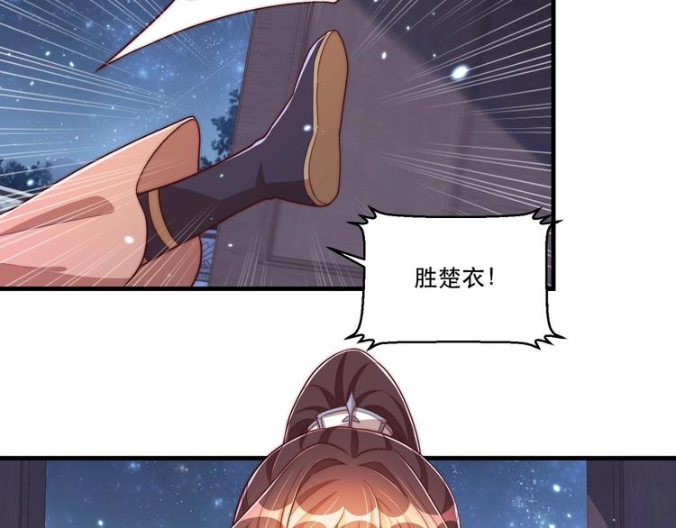 公主在上：国师请下轿韩漫全集-第70话 你是来看我笑话的？无删减无遮挡章节图片 