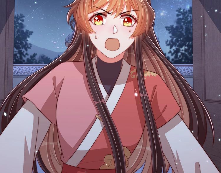 公主在上：国师请下轿韩漫全集-第70话 你是来看我笑话的？无删减无遮挡章节图片 