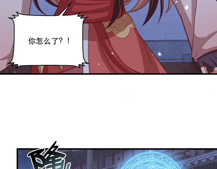 公主在上：国师请下轿韩漫全集-第70话 你是来看我笑话的？无删减无遮挡章节图片 