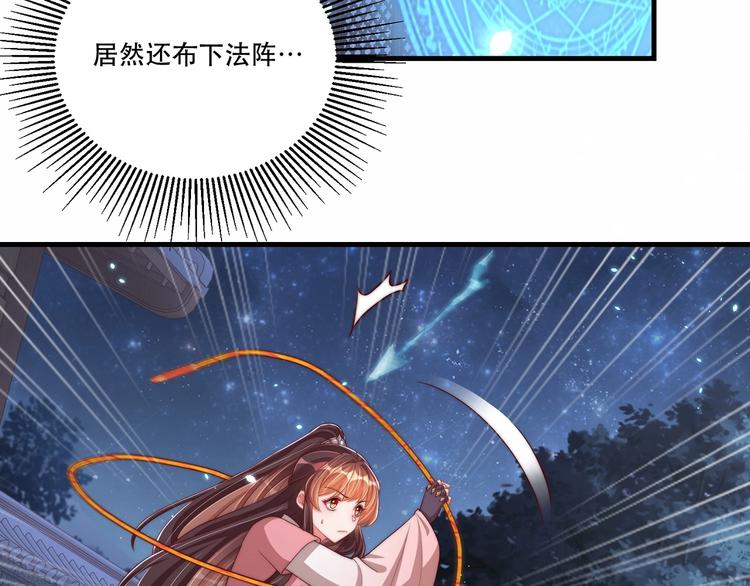 公主在上：国师请下轿韩漫全集-第70话 你是来看我笑话的？无删减无遮挡章节图片 