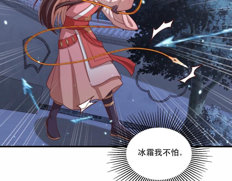 公主在上：国师请下轿韩漫全集-第70话 你是来看我笑话的？无删减无遮挡章节图片 