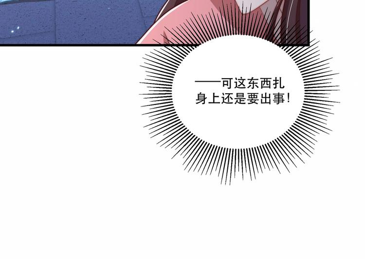 公主在上：国师请下轿韩漫全集-第70话 你是来看我笑话的？无删减无遮挡章节图片 