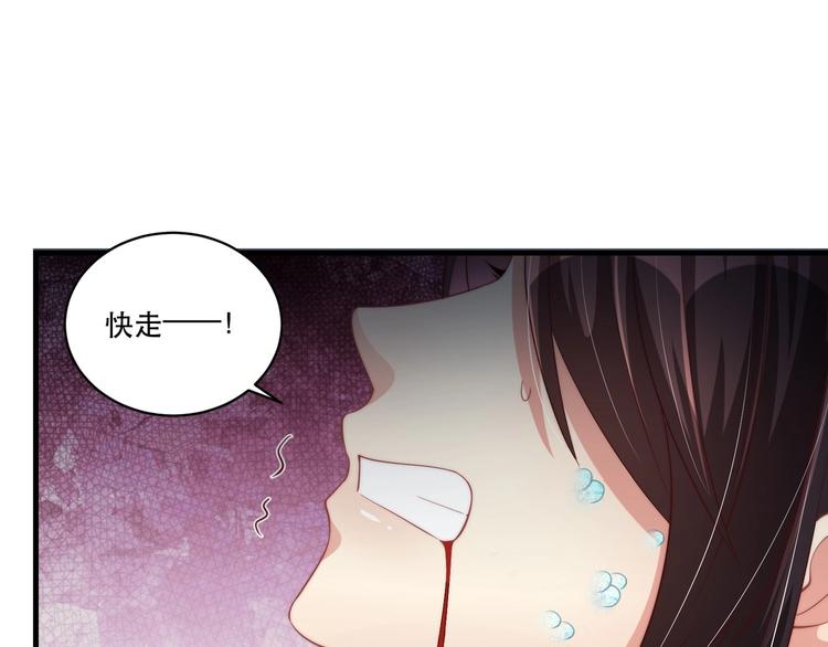 公主在上：国师请下轿韩漫全集-第70话 你是来看我笑话的？无删减无遮挡章节图片 