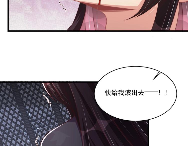 公主在上：国师请下轿韩漫全集-第70话 你是来看我笑话的？无删减无遮挡章节图片 