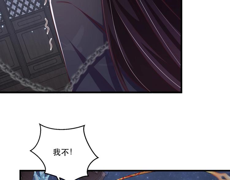 公主在上：国师请下轿韩漫全集-第70话 你是来看我笑话的？无删减无遮挡章节图片 