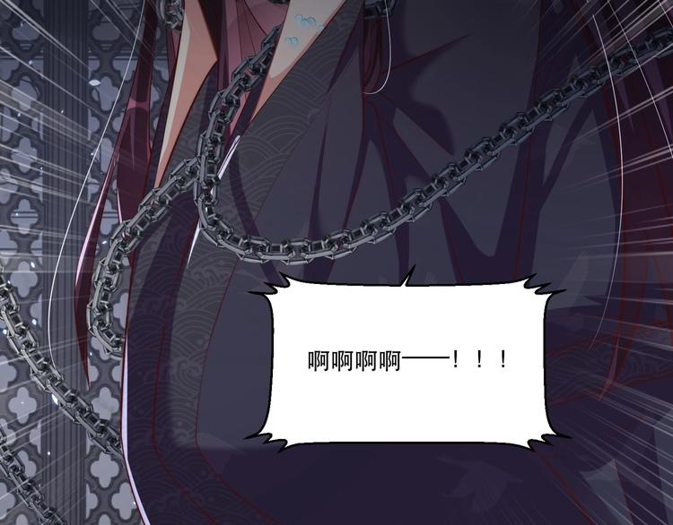 公主在上：国师请下轿韩漫全集-第70话 你是来看我笑话的？无删减无遮挡章节图片 