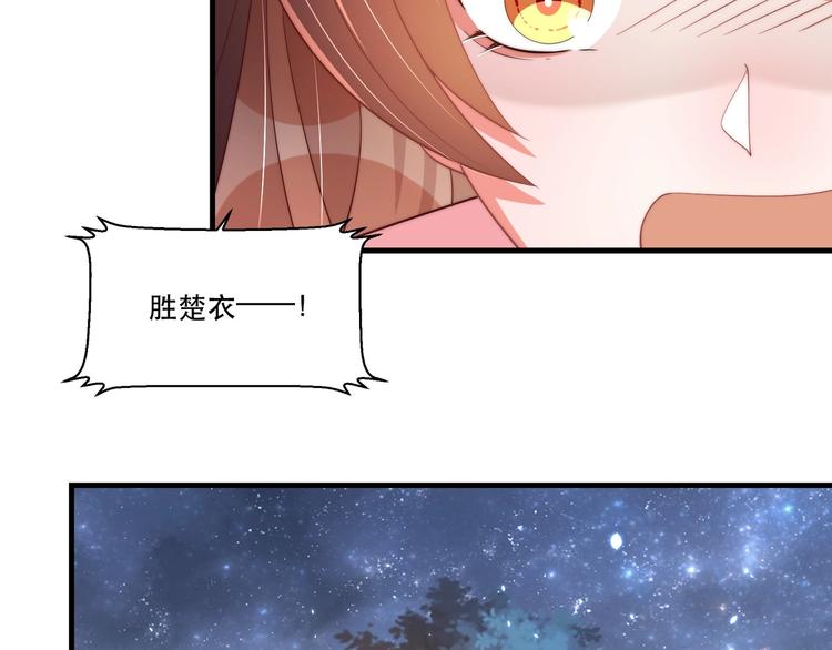 公主在上：国师请下轿韩漫全集-第70话 你是来看我笑话的？无删减无遮挡章节图片 