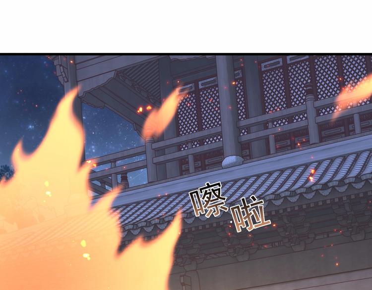 公主在上：国师请下轿韩漫全集-第70话 你是来看我笑话的？无删减无遮挡章节图片 