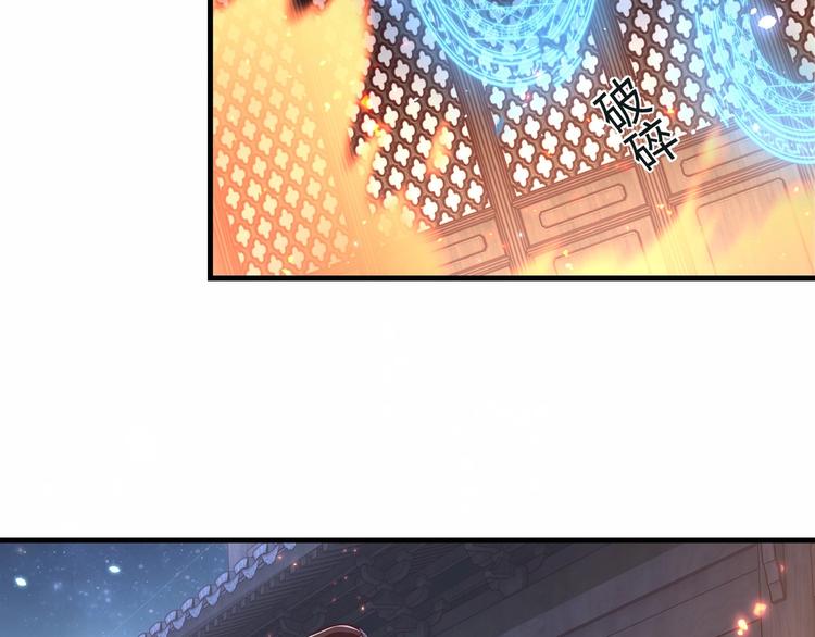 公主在上：国师请下轿韩漫全集-第70话 你是来看我笑话的？无删减无遮挡章节图片 