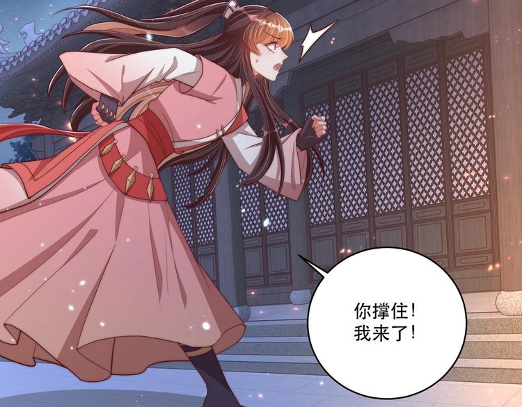 公主在上：国师请下轿韩漫全集-第70话 你是来看我笑话的？无删减无遮挡章节图片 