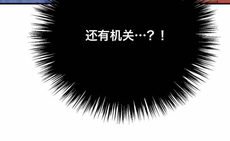 公主在上：国师请下轿韩漫全集-第70话 你是来看我笑话的？无删减无遮挡章节图片 