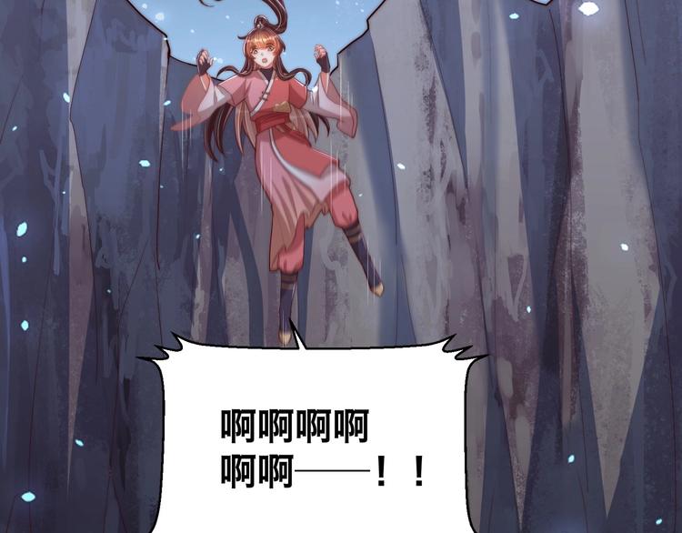 公主在上：国师请下轿韩漫全集-第70话 你是来看我笑话的？无删减无遮挡章节图片 