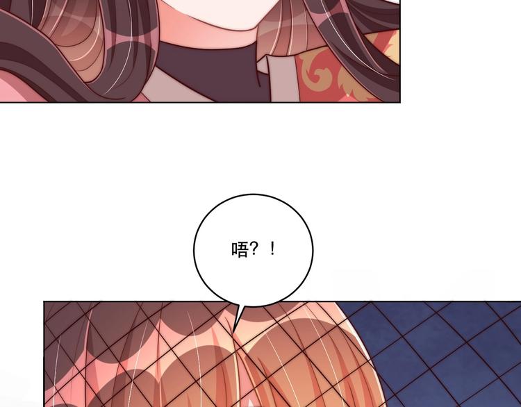 公主在上：国师请下轿韩漫全集-第70话 你是来看我笑话的？无删减无遮挡章节图片 