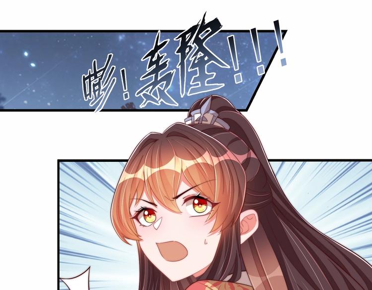公主在上：国师请下轿韩漫全集-第70话 你是来看我笑话的？无删减无遮挡章节图片 
