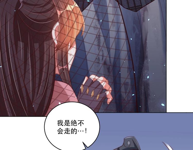 公主在上：国师请下轿韩漫全集-第70话 你是来看我笑话的？无删减无遮挡章节图片 