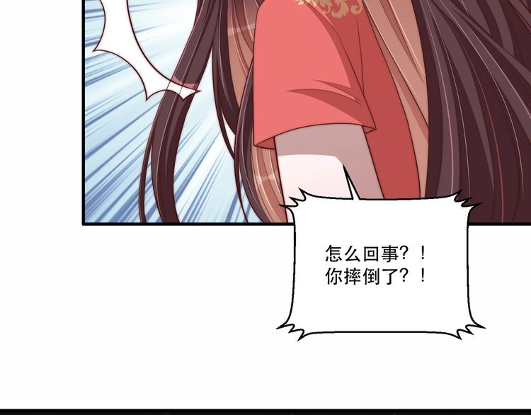 公主在上：国师请下轿韩漫全集-第70话 你是来看我笑话的？无删减无遮挡章节图片 