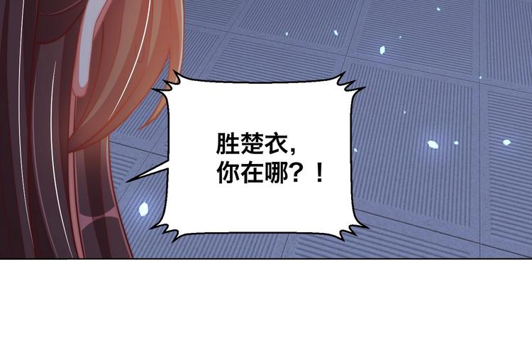 公主在上：国师请下轿韩漫全集-第70话 你是来看我笑话的？无删减无遮挡章节图片 