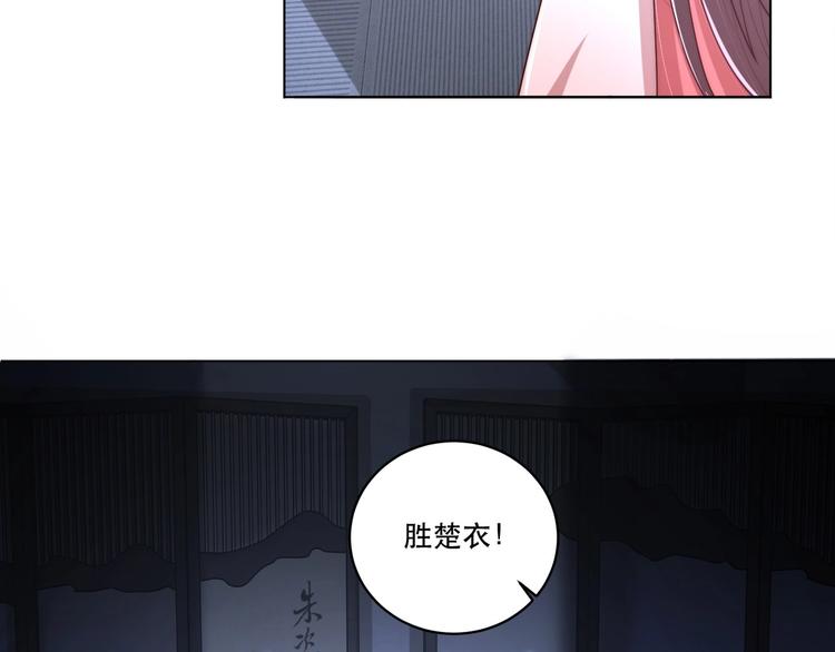 公主在上：国师请下轿韩漫全集-第70话 你是来看我笑话的？无删减无遮挡章节图片 