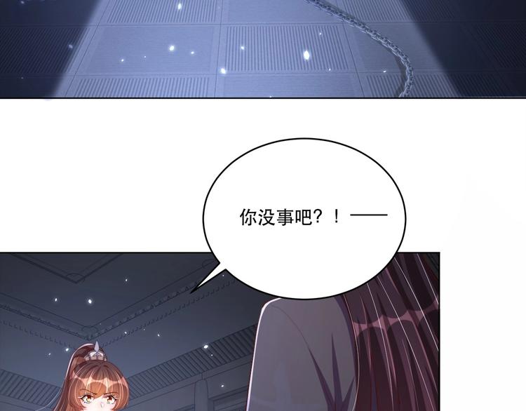 公主在上：国师请下轿韩漫全集-第70话 你是来看我笑话的？无删减无遮挡章节图片 