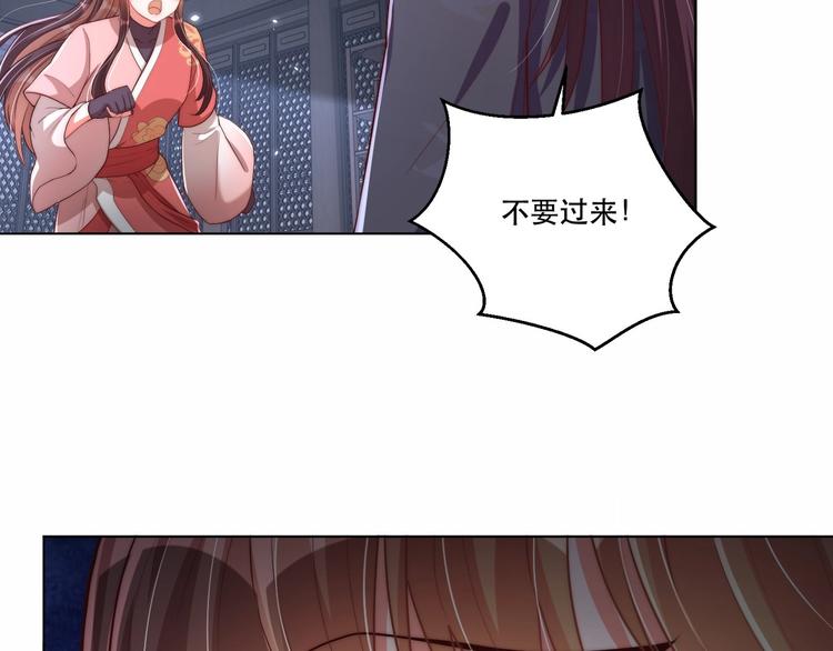 公主在上：国师请下轿韩漫全集-第70话 你是来看我笑话的？无删减无遮挡章节图片 