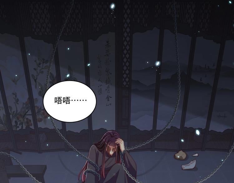 公主在上：国师请下轿韩漫全集-第70话 你是来看我笑话的？无删减无遮挡章节图片 