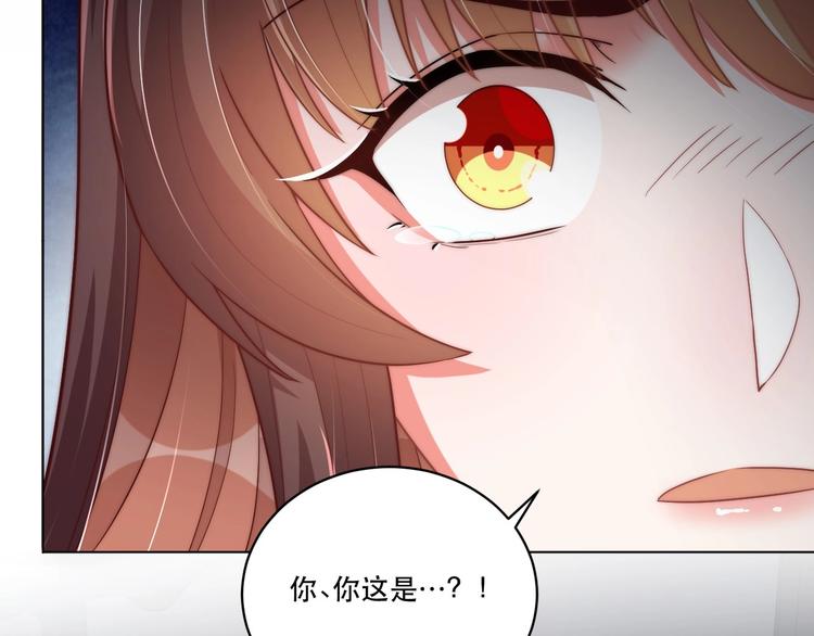 公主在上：国师请下轿韩漫全集-第70话 你是来看我笑话的？无删减无遮挡章节图片 