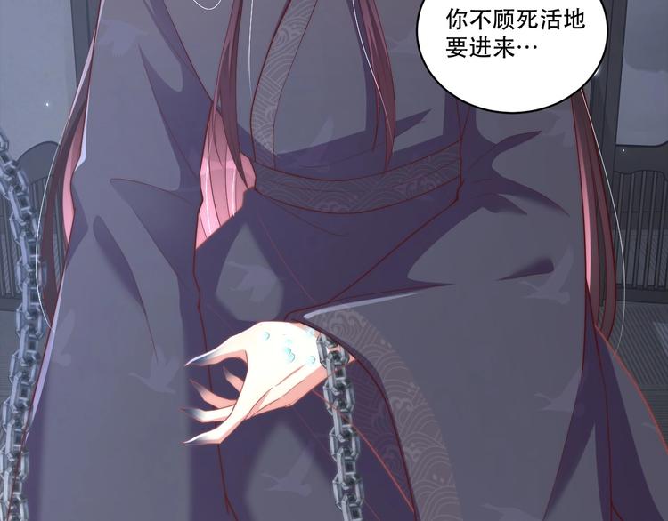 公主在上：国师请下轿韩漫全集-第70话 你是来看我笑话的？无删减无遮挡章节图片 