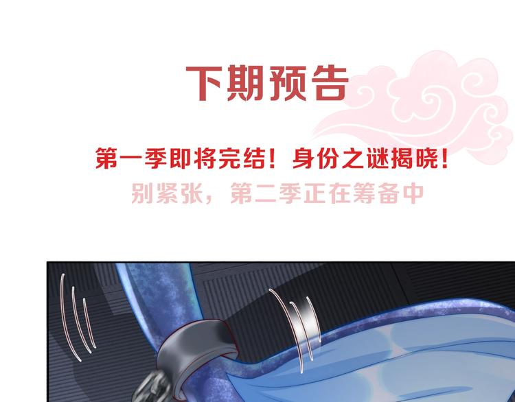 公主在上：国师请下轿韩漫全集-第70话 你是来看我笑话的？无删减无遮挡章节图片 