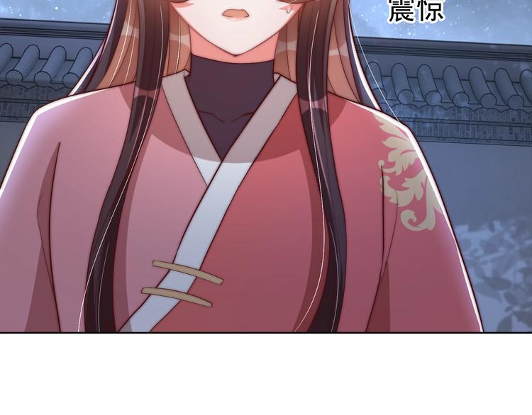 公主在上：国师请下轿韩漫全集-第70话 你是来看我笑话的？无删减无遮挡章节图片 