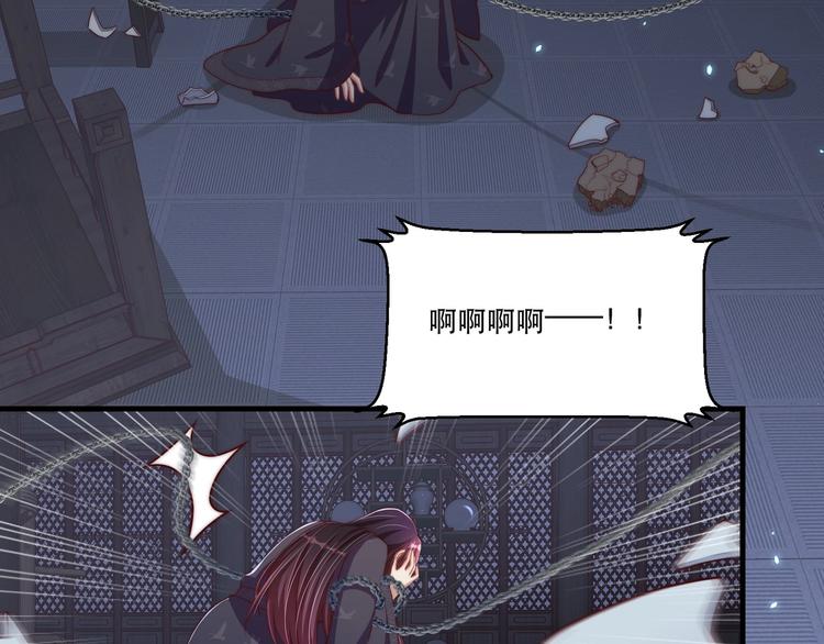 公主在上：国师请下轿韩漫全集-第70话 你是来看我笑话的？无删减无遮挡章节图片 