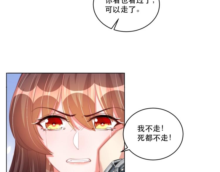 公主在上：国师请下轿韩漫全集-第71话 我等你无删减无遮挡章节图片 