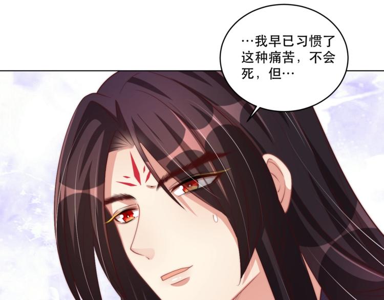 公主在上：国师请下轿韩漫全集-第71话 我等你无删减无遮挡章节图片 