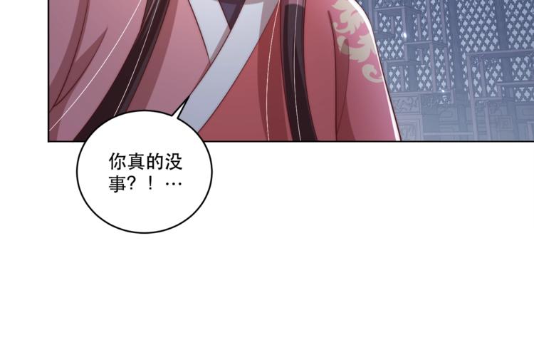 公主在上：国师请下轿韩漫全集-第71话 我等你无删减无遮挡章节图片 