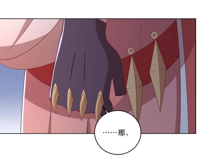 公主在上：国师请下轿韩漫全集-第71话 我等你无删减无遮挡章节图片 