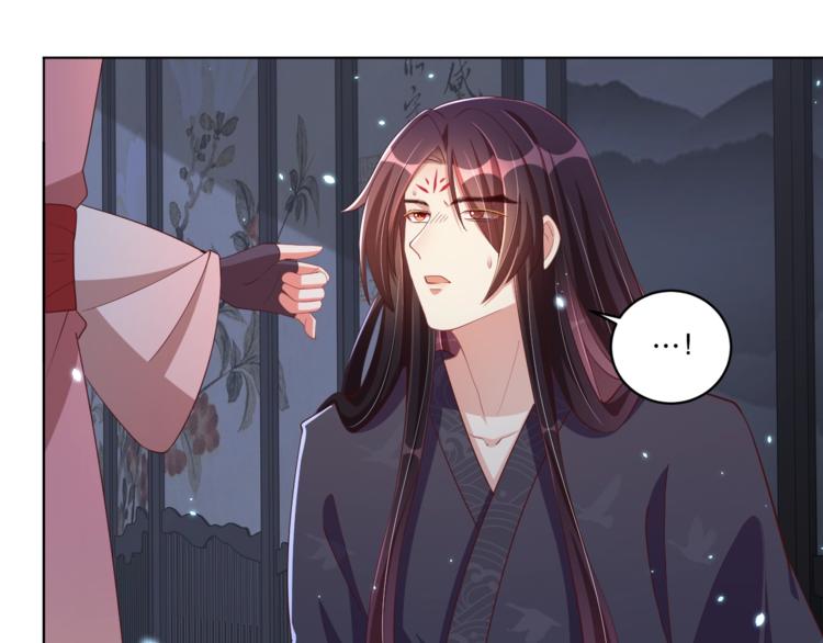 公主在上：国师请下轿韩漫全集-第71话 我等你无删减无遮挡章节图片 