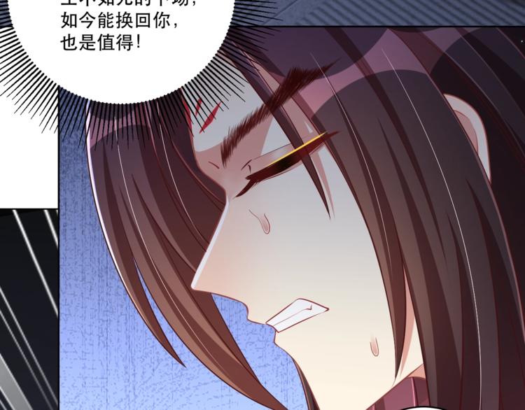 公主在上：国师请下轿韩漫全集-第71话 我等你无删减无遮挡章节图片 