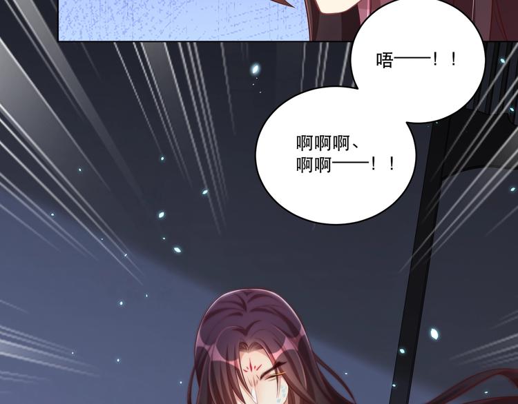 公主在上：国师请下轿韩漫全集-第71话 我等你无删减无遮挡章节图片 