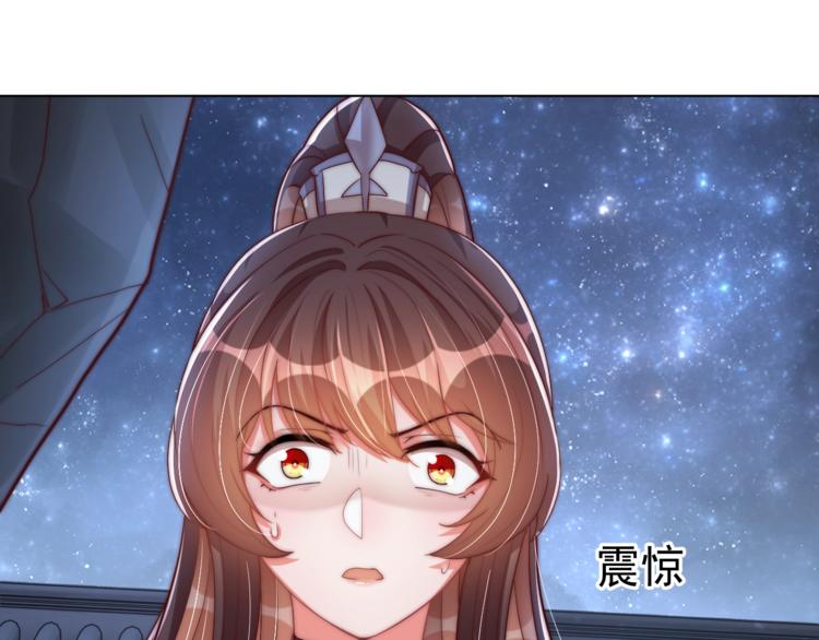 公主在上：国师请下轿韩漫全集-第71话 我等你无删减无遮挡章节图片 